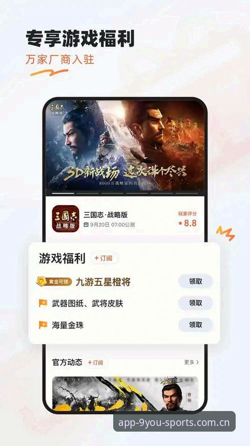 九游体育官方网址安全吗 九游体育官方网址安全吗?全面解析正版APP下载与使用细节