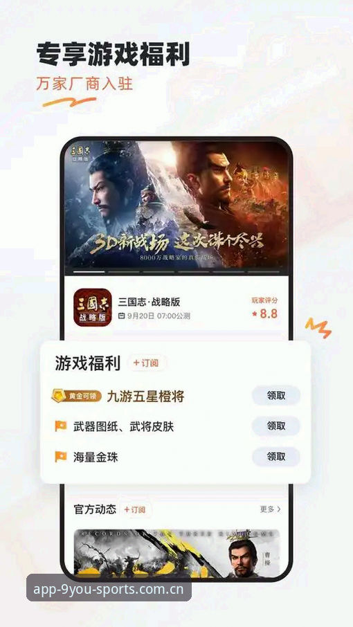 九游体育最新版下载 九游体育最新版下载安装教程:从零开始掌握专业体育数据平台