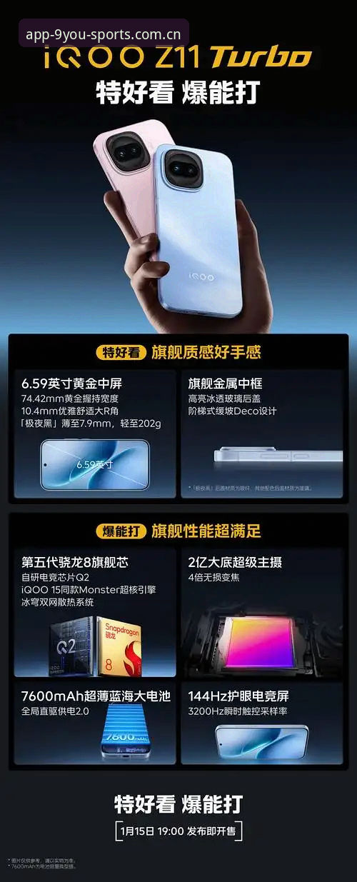 揭秘九游体育最新版本v2.0.3：这款手机体育软件背后的性能真相