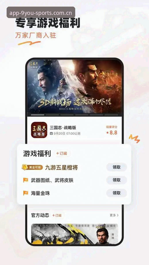 九游体育更新下载官方下载全面评测：正版安装包与最新版本体验报告